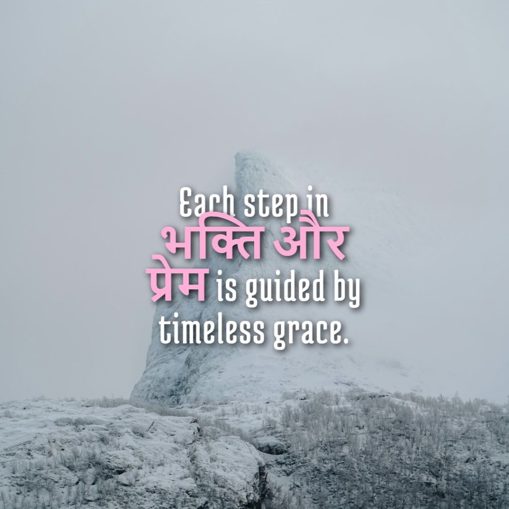 Radha Krishna Quotes in Hindi 