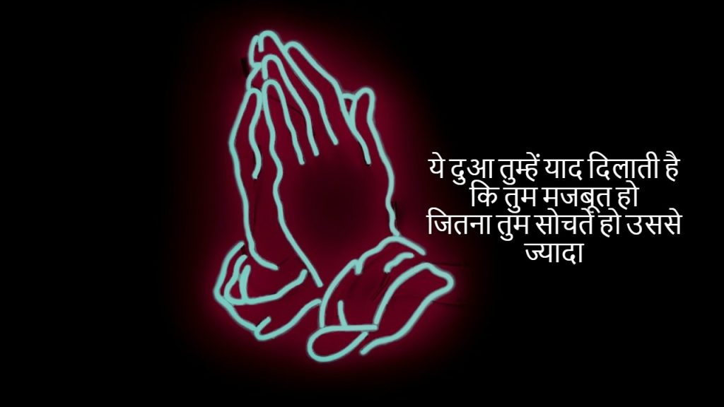 दुआ ए मसुरा